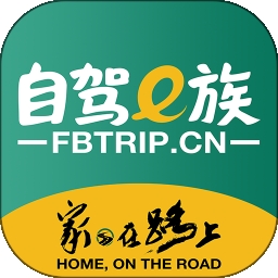 自驾e族