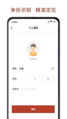 联途出行