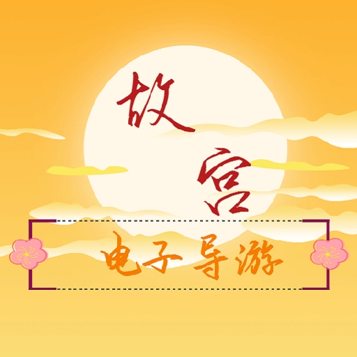 云导游