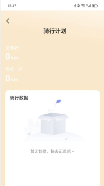 走路乐满怀