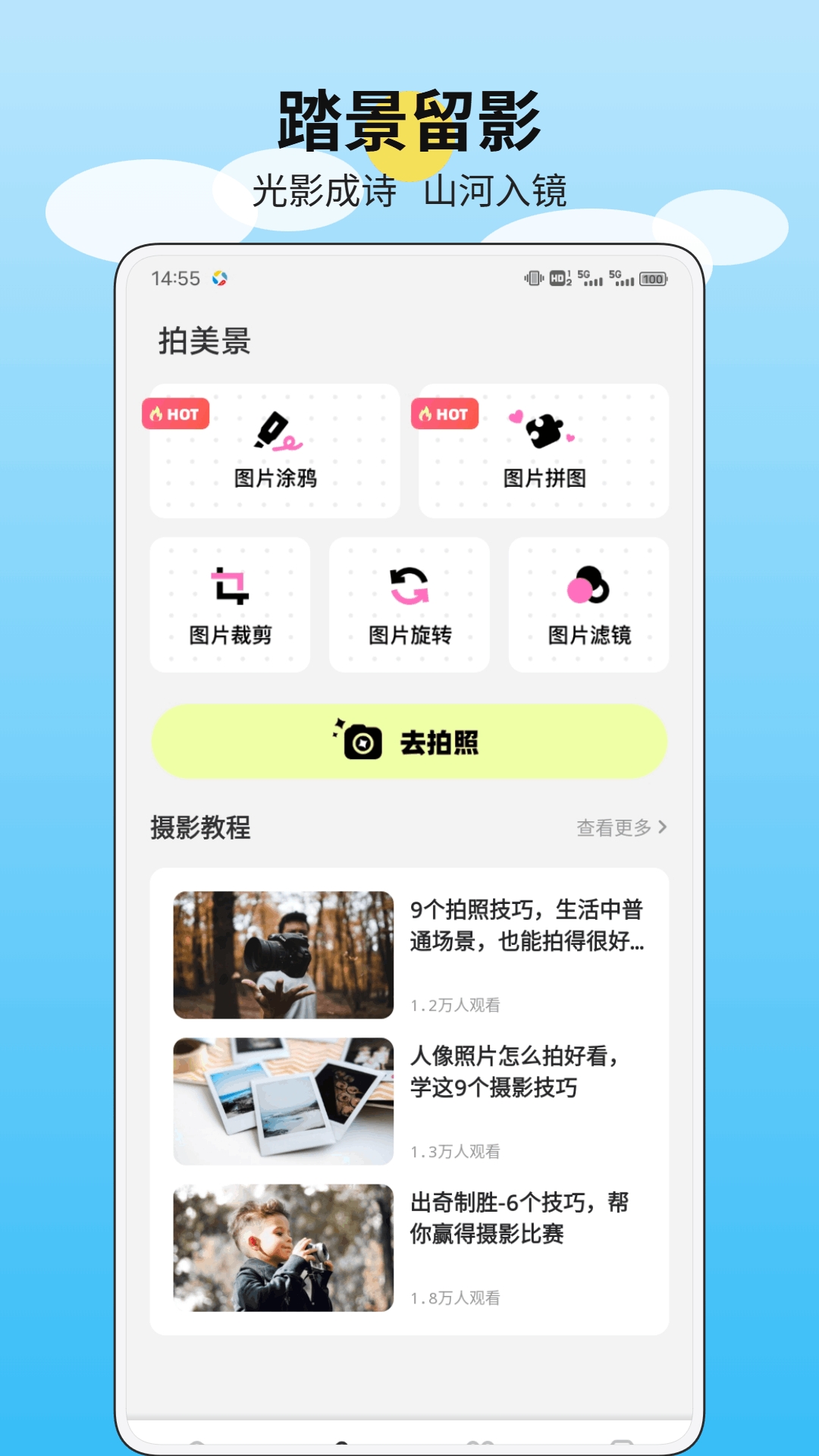 江南美好时光