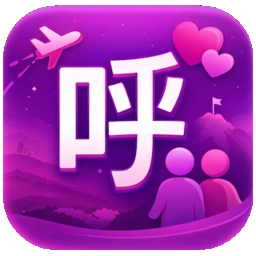 呼呼陪伴