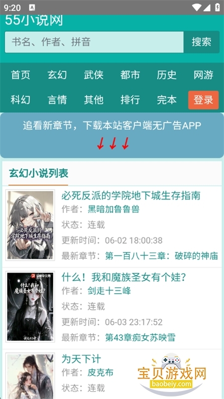 55小说网