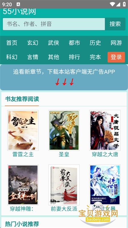55小说网