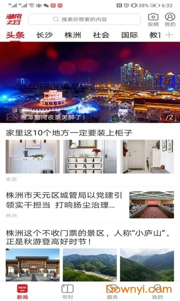 湖南之窗
