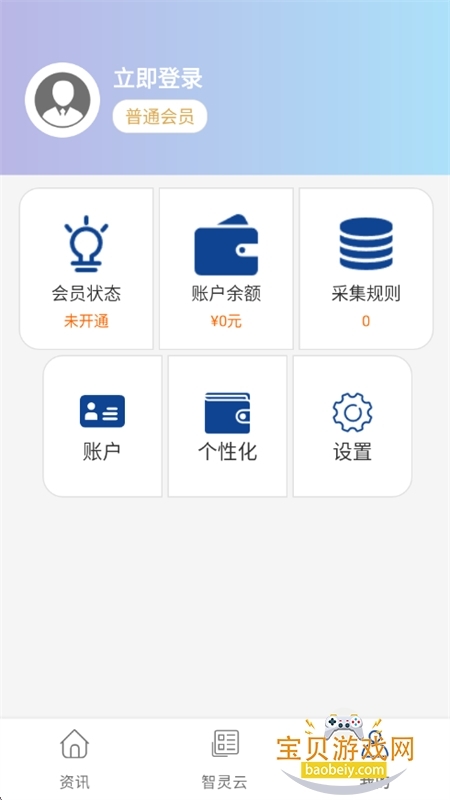 智灵云