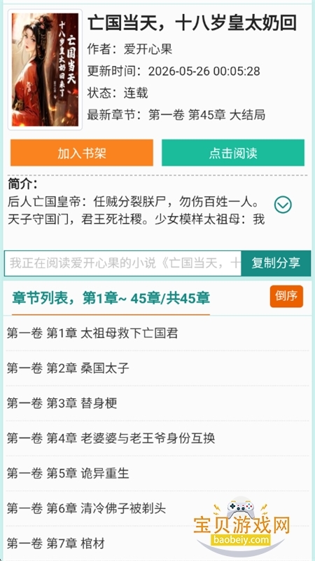 55小说网