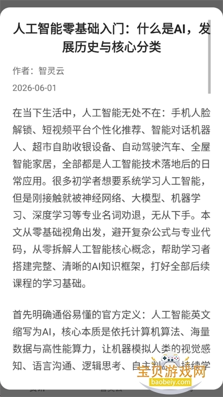 智灵云