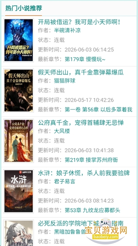 55小说网