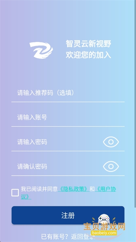 智灵云