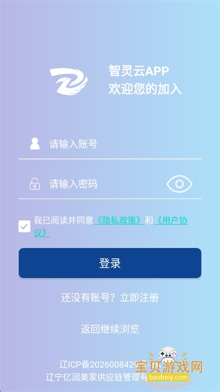 智灵云