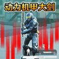 地铁战场