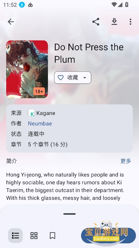 KotatsuRedo漫画免费下载最新版v9.7.8安卓版