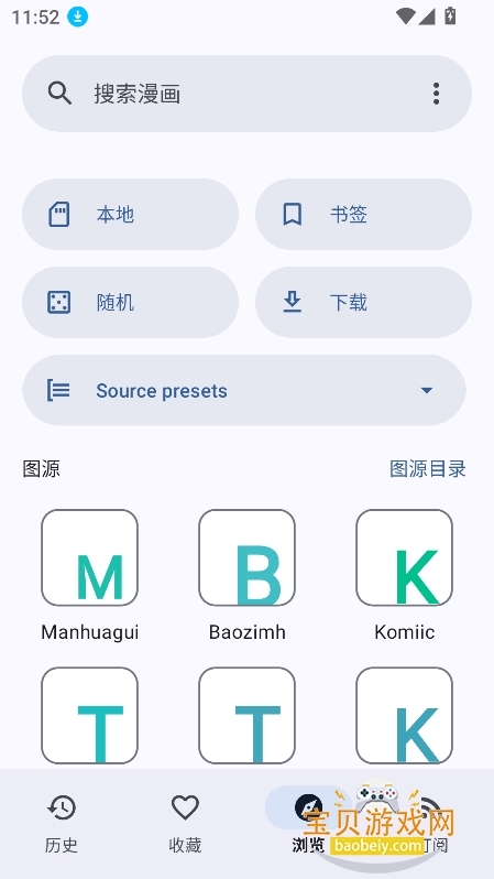 KotatsuRedo漫画免费下载最新版v9.7.8安卓版