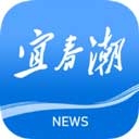 宜春潮