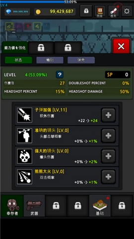 培养幸存者