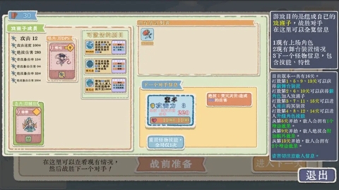 出将入相