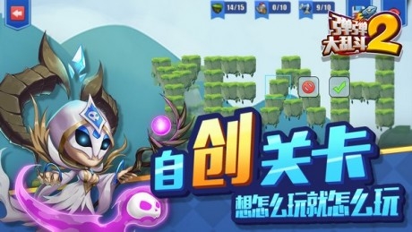 弹弹大乱斗2
