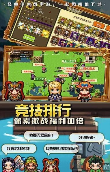 暴走像素团