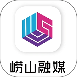 崂山融媒(新闻资讯软件) v0.0.67 安卓版