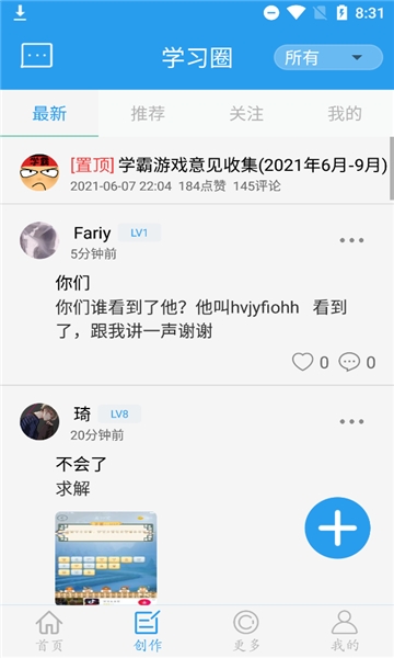 做题软件