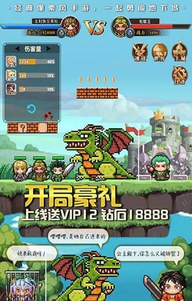 暴走像素团