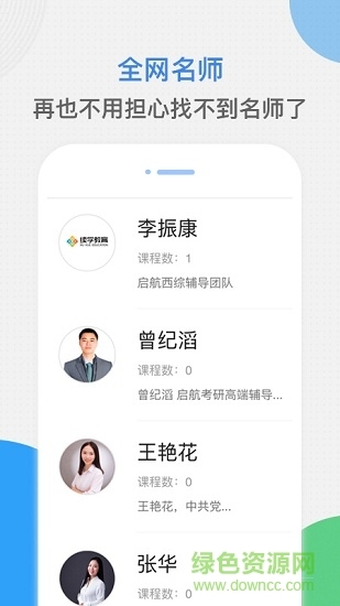 续学课堂