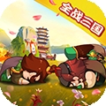 三国：全面战争