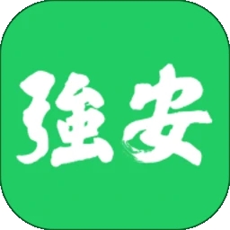 学习强安
