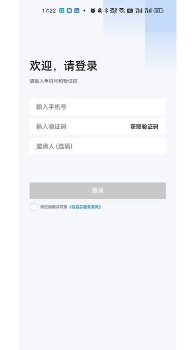 政启芯