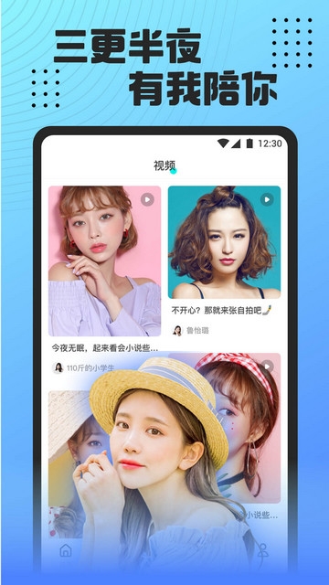魅影9.1直播官方版