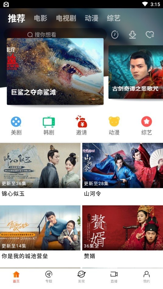 八一影视1.8.0软件