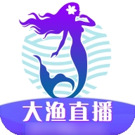 大渔直播无限制版