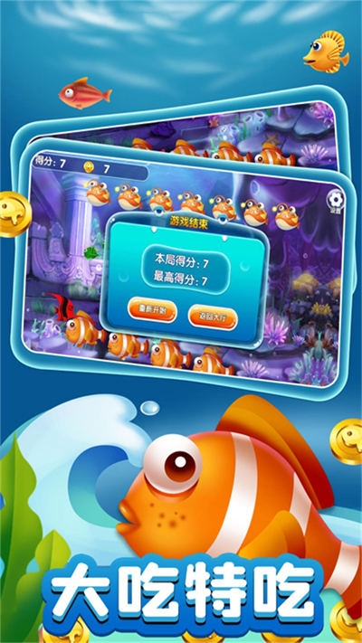 海底神龙进化