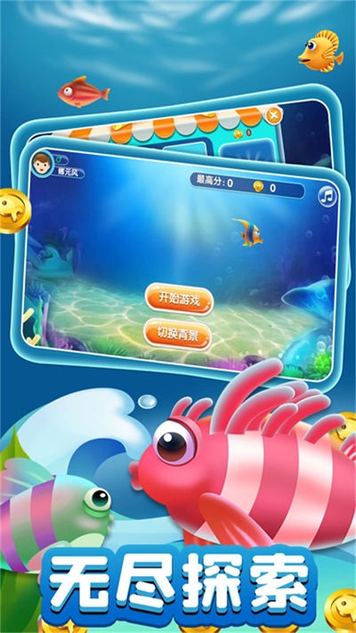 海底神龙进化