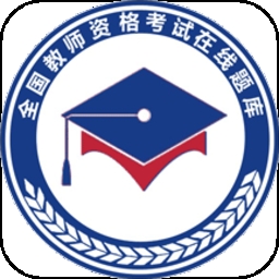 雅正教资题库