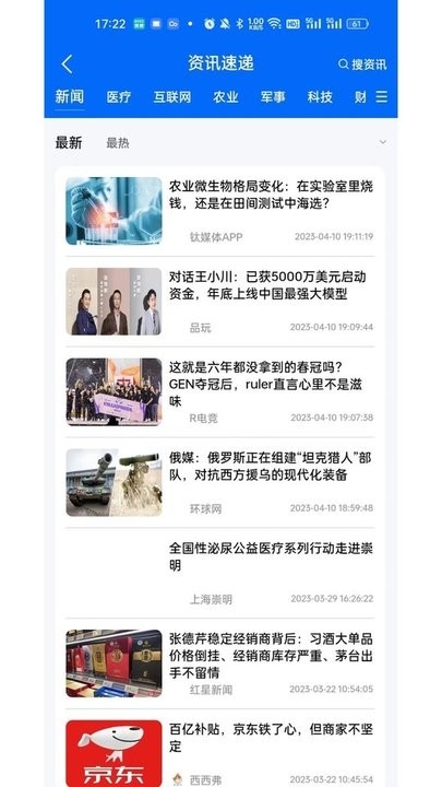 政启芯