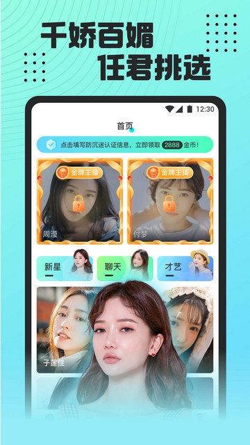 魅影9.1直播官方版