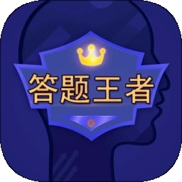 题王争霸