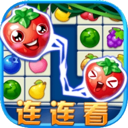 连连看水果消除
