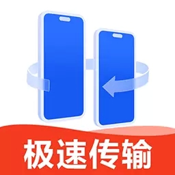 安卓克隆助手