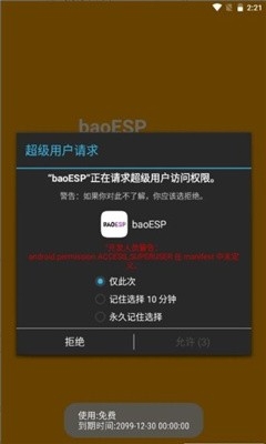 小 威 国 体ESP框 架