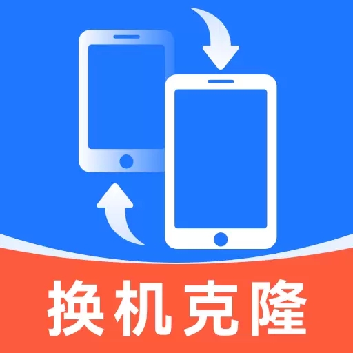 安卓换机帮