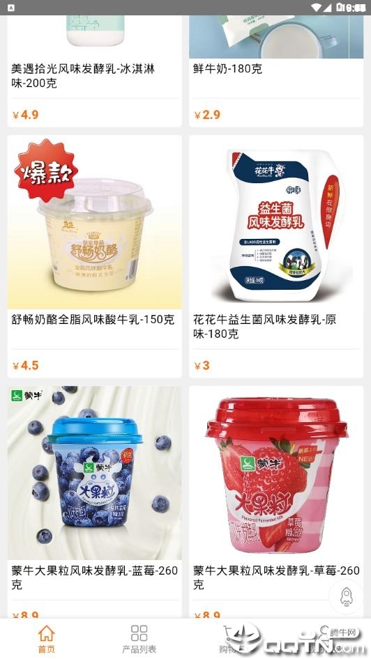 奔牛农业