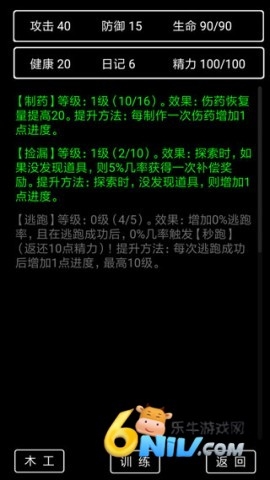 流浪日记2大山深处