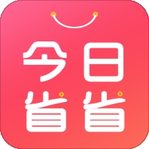今日省省