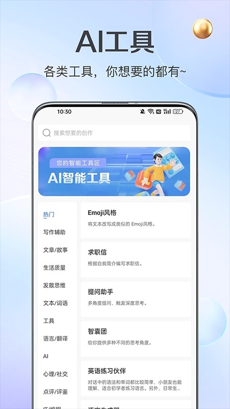 AI创作猿