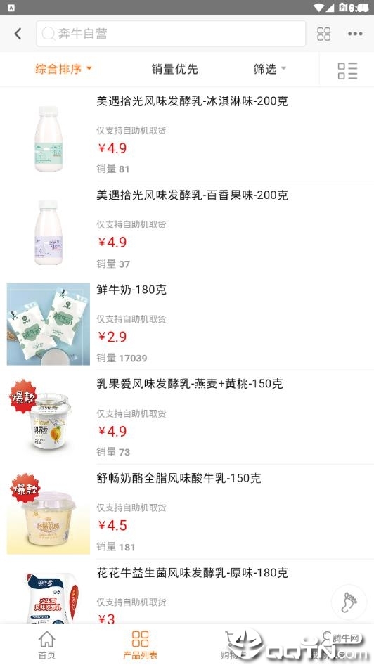 奔牛农业