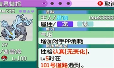 口袋妖怪最强进化