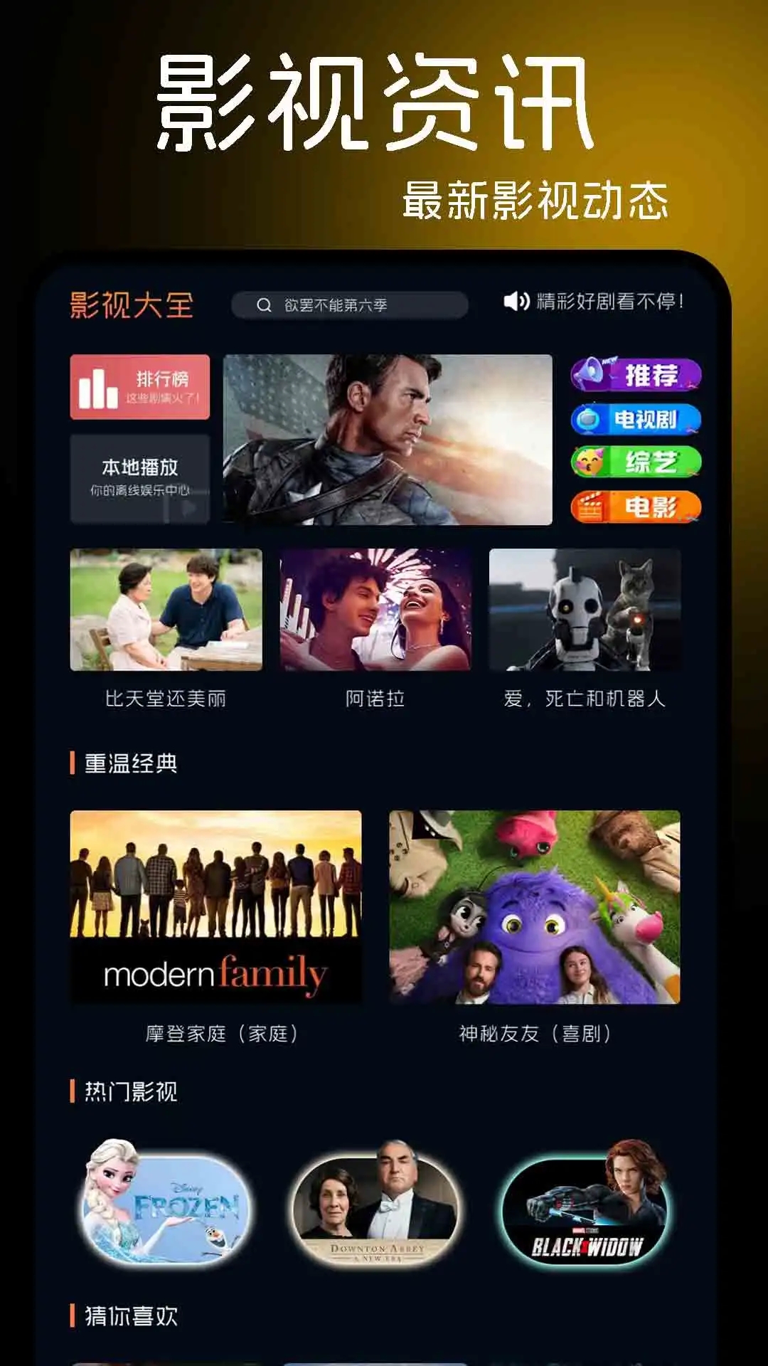 天天视频